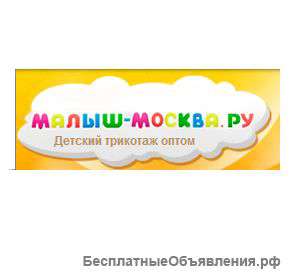 Детская одежда оптом