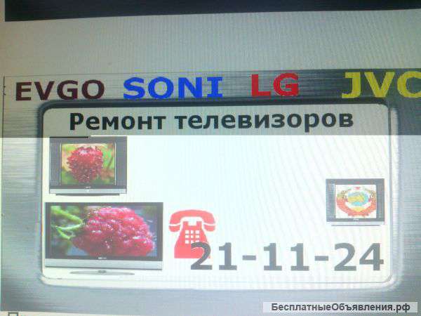 Телевизоры отремонтируем в Благовещенске