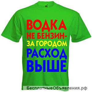 Футболки с надписями