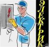 Электромонтаж любой сложности