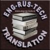 Перевод. Английский. Технический английский