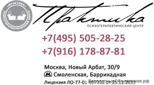 Заключения психолога-эксперта для суда на Новом Арбате
