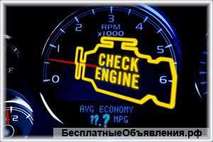 Компьютерная диагностика АВТО