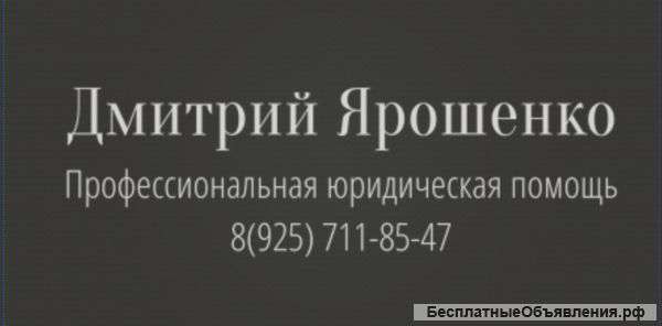 Юрист. Адвокат