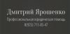 Юрист. Адвокат