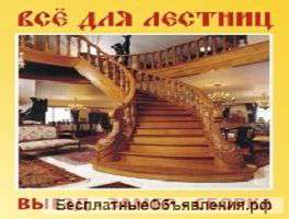 Вакансия Столяр - плотник