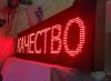 Бегущая светодиодная LED доска 132х30 см