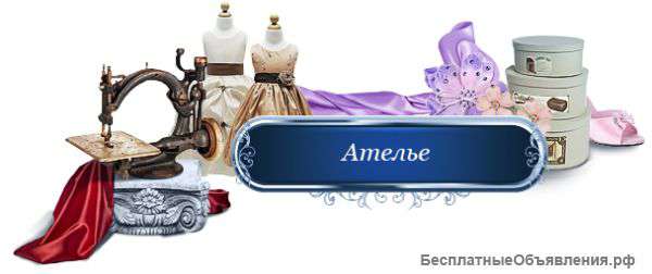 Пошив одежды на заказ