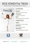 Fleecing. Новинка в технике прикорневого объема