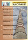Экспертиза и обследование зданий и сооружений
