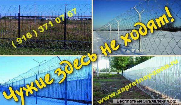 Колючая проволока Егоза . Монтаж . Поставка