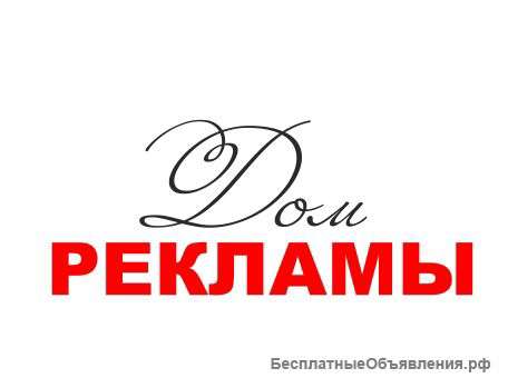 Реклама по всему Казахстану