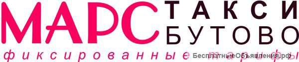 Водители в такси Бутово