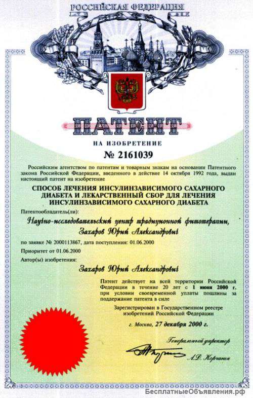Вылечивание сахарного диабета 1 типа, отмена инсулинотерапии