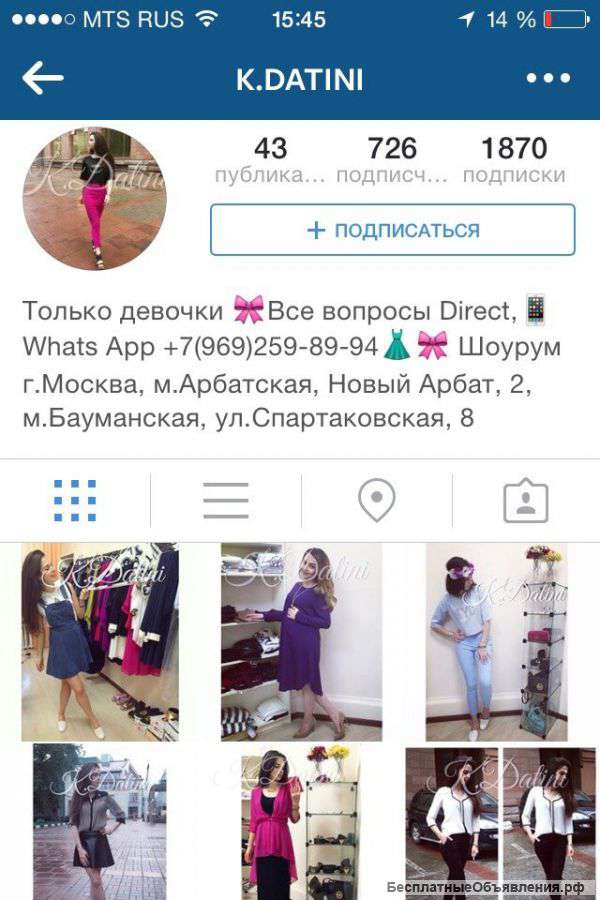 Шоурум женской одежды