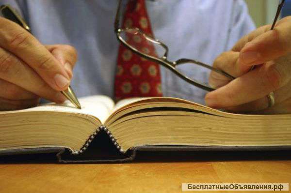 Надёжный адвокат