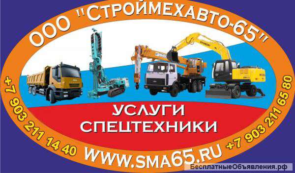 Требуются водители самосвалов