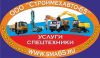 Требуются водители самосвалов