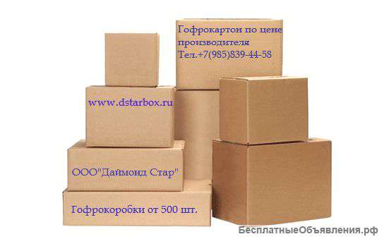 Гофрокоробки тут