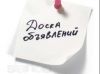 Разместим Вашу рекламу в интернете