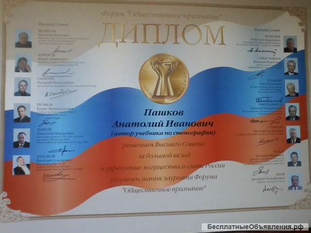 Курсы быстрого письма