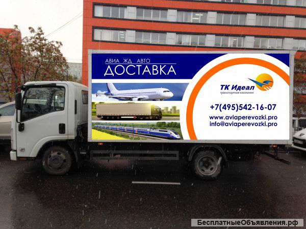 Доставка, перевозка груза 24ч