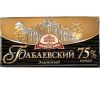 Шоколад Бабаевский (бесплатная доставка)