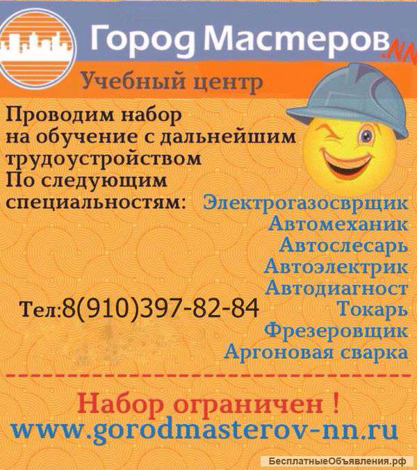 Центр профессионального обучения. Предлагает.
