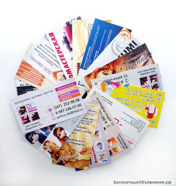 Изготовление визиток