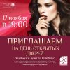 День открытых дверей в Учебном центре ОлеХаус