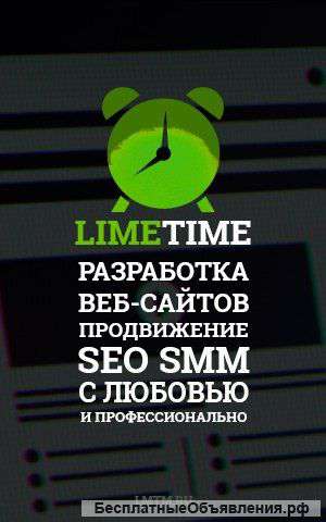 Разработка сайта, дизайн сайта, SEO, SMM