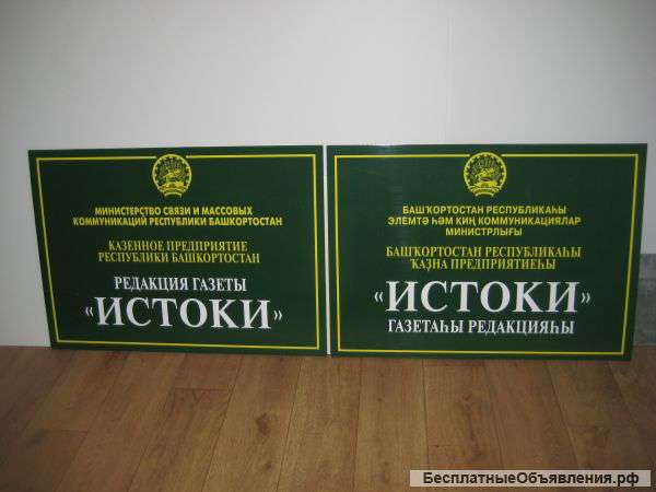 Изготовление вывесок