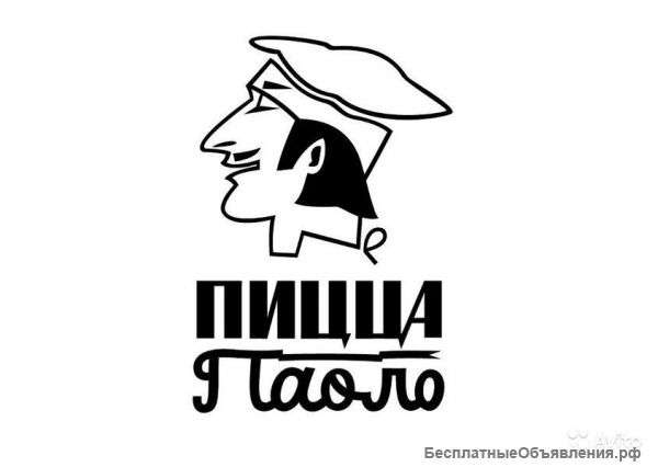Требуется продавец в сеть пиццерий
