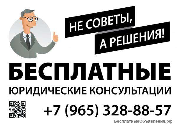 Юрист по трудовым спорам