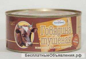 Тушенка по ГОСТу от производителя