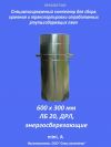 Емкость для сбора и транспортировки ртутных ламп