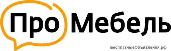 Менеджер по продажам корпусной мебели