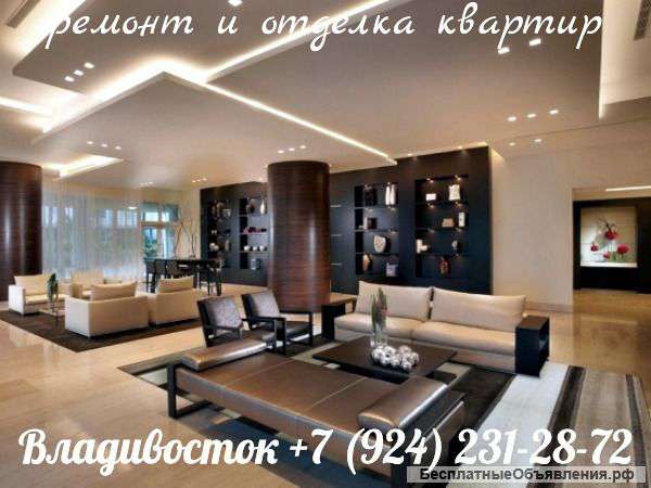 Ремонт квартир во Владивостоке