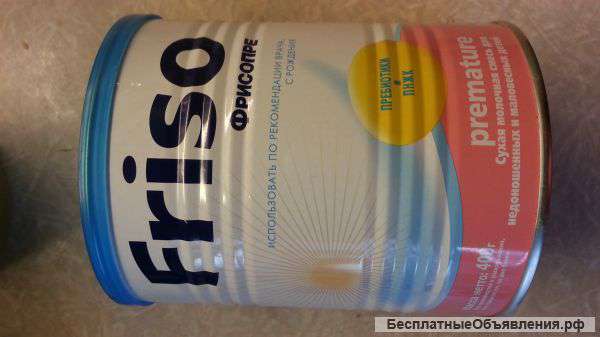 Смесь Фрисопре Friso premature + 2 подарка