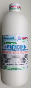 Магнезиальный концентрат "МАГНЕЗИЯ"