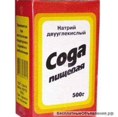 Пищевую соду