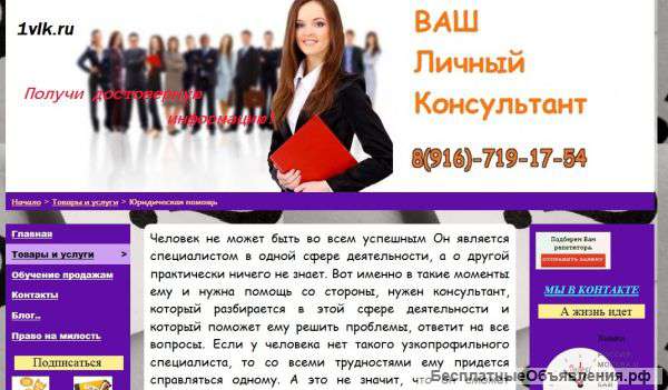 Юридическая консультация