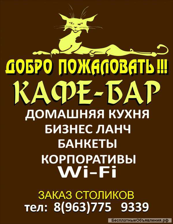 Банкеты,корпоративы, детские праздники