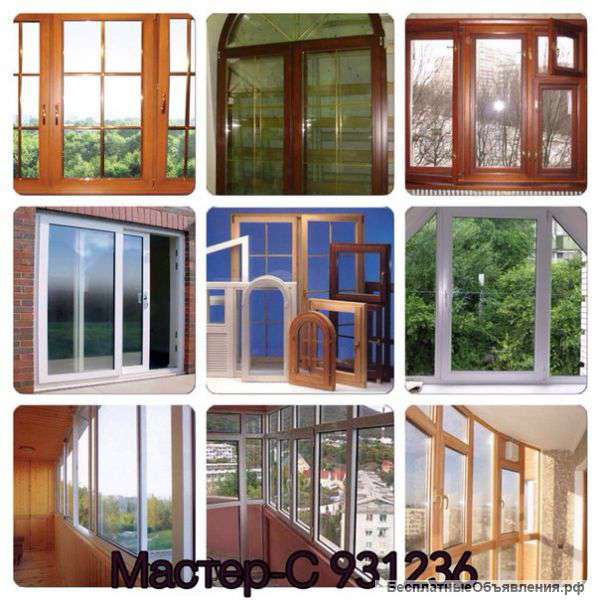 Монтаж окон