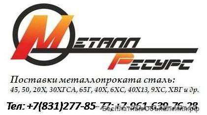 Металлопрокат