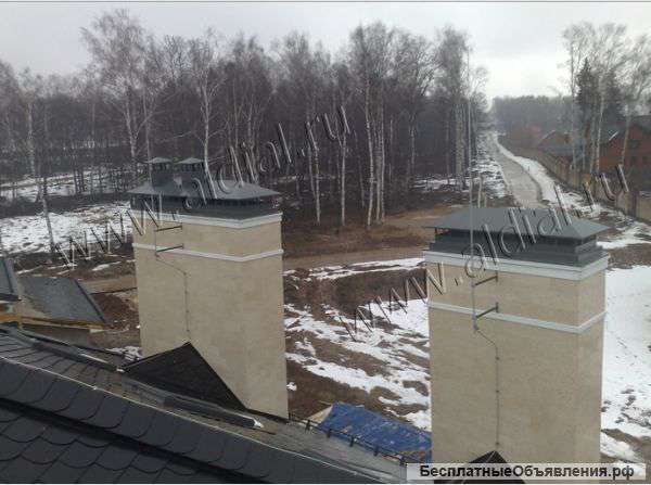 Металические колпаки, флюгарка, дымник