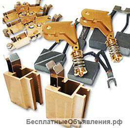 Щетки электрических машин Г, ЭГ, МГ, МГО, СГО. Щеткодержатели к ним