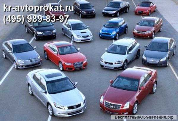 Авто прокат в Москве без залога
