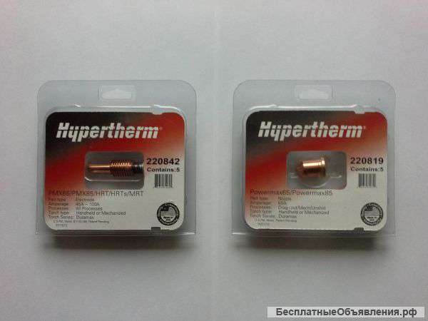 Продадим электрод, сопло для Hypertherm Powermax
