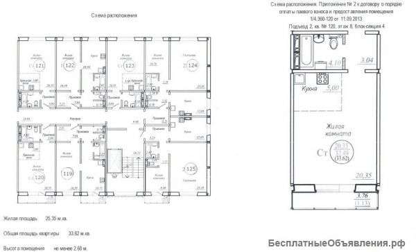 Квартира 1-ком 34кв. 1250 т.р